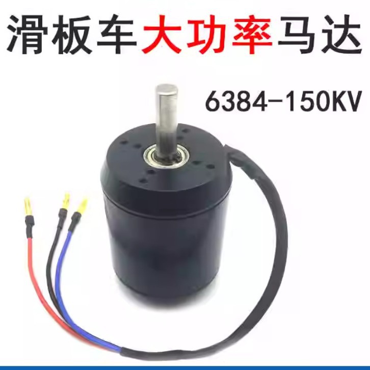 6384 Brushless Motor Sensored - 6384 Motor DC Tanpa Sikat Bersensor