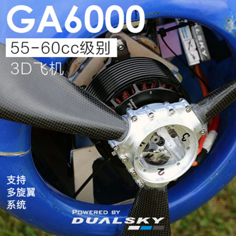 Motor Brushless DualSky GA6000 - Brushless Motor Thrust Test Stand ulasan dan harga